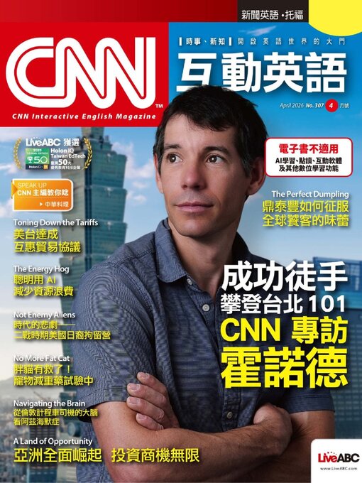 Title details for CNN 互動英語 by Acer Inc. - Available